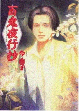 辉夜姬物语