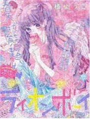 朋友请听好